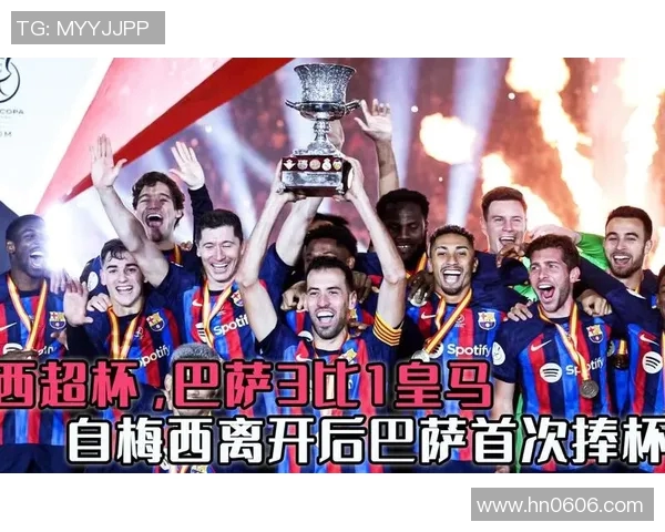 巴萨与皇家社会西超杯精彩集锦回顾激情对决与精彩瞬间