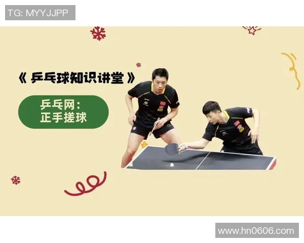 乒乓球新手必看：快速掌握技巧与战术的全面入门指南